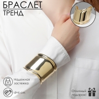 Браслет металл &laquo;Манжета&raquo; изгиб с полосой, цвет золото