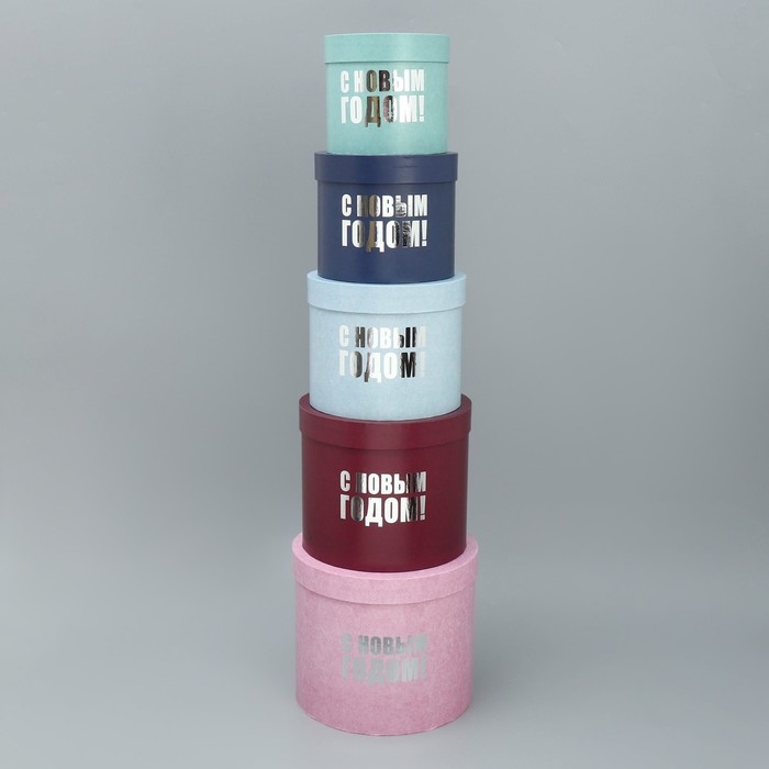 Набор подарочных коробок 5 в 1 &laquo;С Новым годом&raquo;, 13 х 14‒19.5 х 22 см, Новый год