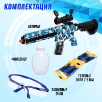 Автомат &laquo;Морская мечта&raquo;, стреляет орбизами, работает от аккумулятора 7,4 V