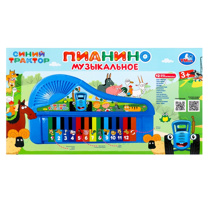 Музыкальное пианино из м/ф &laquo;Синий трактор&raquo;, 70+песен и звуков