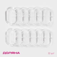 Кольца для штор Доляна, в ванную, пластик, 12 шт, 5,9&times;3,9 см, прозрачный