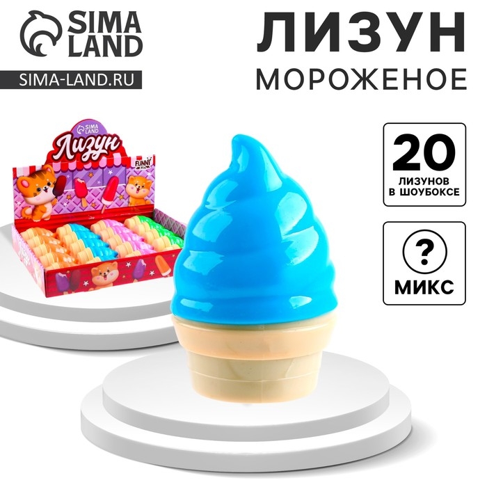 Лизун - слайм &laquo;Мороженое&raquo;, твёрдый, цвета МИКС