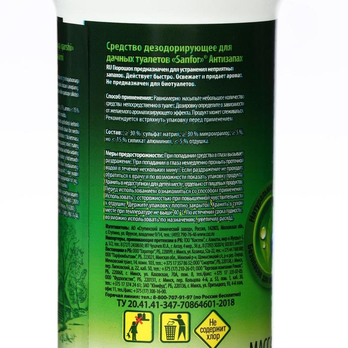 Средство дезодорирующее для дачных туалетов "Sanfor", Антизапах, 400 г