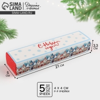 Коробка для конфет, кондитерская упаковка, 5 ячеек, &laquo;Снежный город&raquo;, 5 х 21 х 3.3 см, Новый год