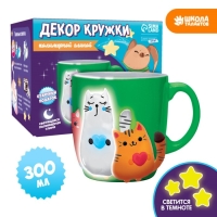 Набор для декора кружки полимерной глиной &laquo;Котики&raquo;