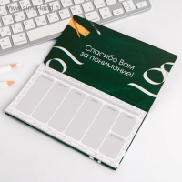 Набор &laquo;Лучшему учителю&raquo;: ежедневник А5 160 листов, планинг 50 листов и ручка пластик