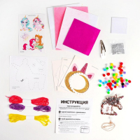 Набор для творчества &laquo;Я люблю единорогов&raquo;