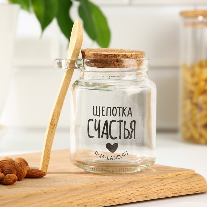 Банка для хранения сыпучих продуктов и круп с ложкой &laquo;Щепотка счастья&raquo;, 250 мл