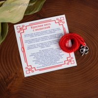 Браслет-оберег &laquo;Красная нить&raquo; шерстяная, на удачу, клевер, цвет серебро, 30 см