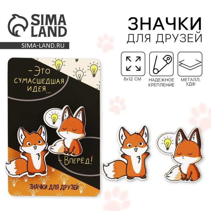 Значки деревянные &laquo;Это сумасшедшая идея&raquo;, 2 шт.