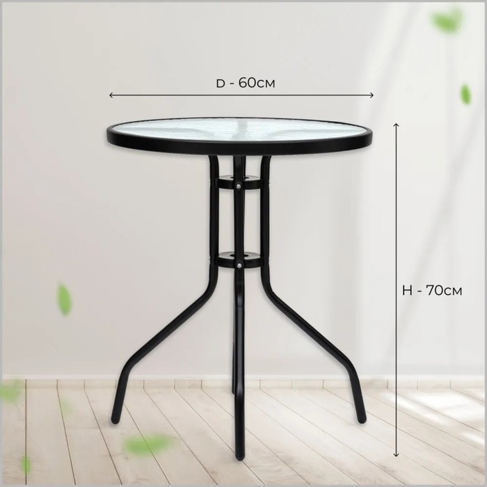 Стол садовый 60 х 70 см, цвет черный, столешница стекло