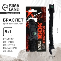 Браслет для выживания &laquo;100% мужику&raquo;, 26 х 2,5 см.