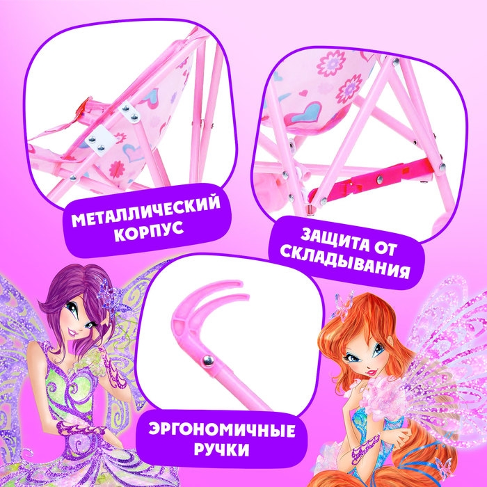 Коляска-трость &laquo;Блум&raquo;, WINX, с аксессуарами