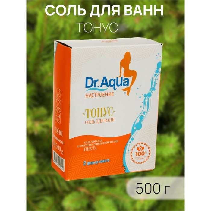 Соль морская Dr. Aqua ароматная  Пихта  &laquo;Тонус&raquo;, 500 гр