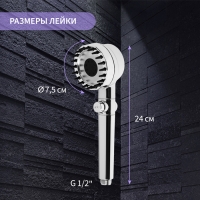 Лейка для душа ZEIN Z3551, d=80 мм, 3 режима, с массажными зубчиками, кнопка "стоп", хром