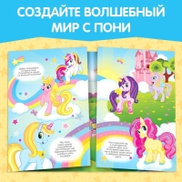 Наклейки многоразовые &laquo;Волшебные пони&raquo;, 40 наклеек