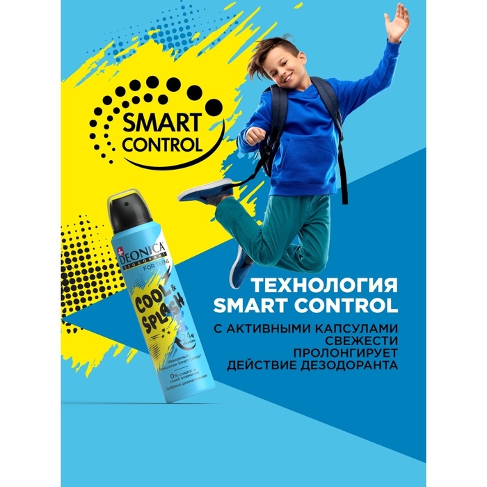 Дезодорант-спрей для подростков Deonica Cool Splash, 150 мл
