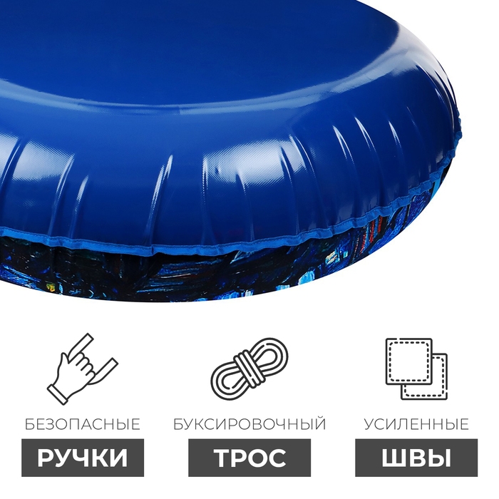 Тюбинг-ватрушка Winter Star &laquo;Звёздная ночь&raquo;, диаметр чехла 120 см