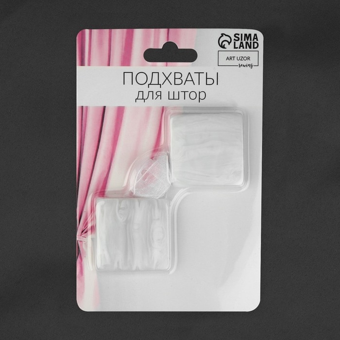 Подхват для штор &laquo;Мрамор&raquo;, 3,5 &times; 3,5 см, цвет белый