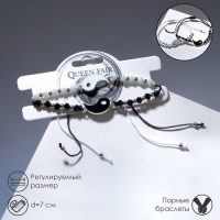 Браслеты &laquo;Неразлучники&raquo; инь-ян, блеск, цвет чёрно-белый, 7см