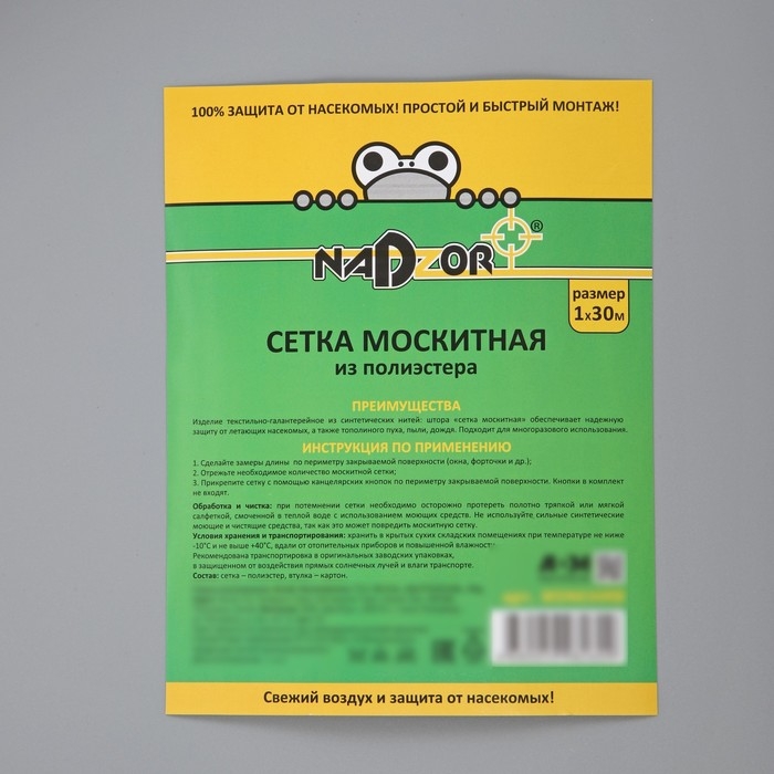 Сетка москитная в рулоне, 1,0&times;30 м, со втулкой, цвет чёрный