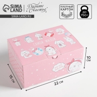 Коробка‒пенал, упаковка подарочная, &laquo;Подарок самой милой&raquo;, 22 х 15 х 10 см