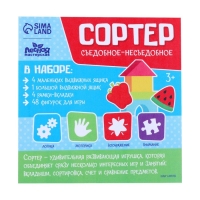 Сортер &laquo;Съедобное-несъедобное&raquo;