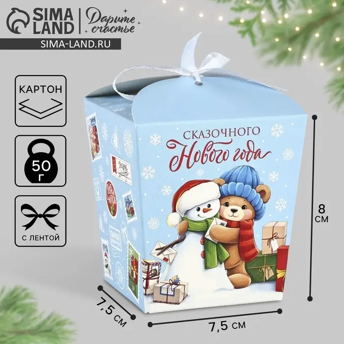 Бонбоньерка новогодняя &laquo;Сказочного Нового года&raquo;, 7.5 х 8 х 7.5 см