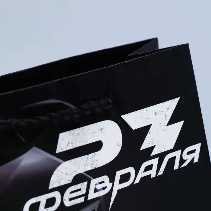 Пакет подарочный ламинированный, упаковка, &laquo;С 23 февраля&raquo;, S 12 х 15 х 5.5 см