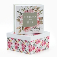 Набор коробок 10 в 1, упаковка подарочная, &laquo;Цветы&raquo;, 10.2 х 10.2 х 6‒28.2 х 28.2 х 15 см