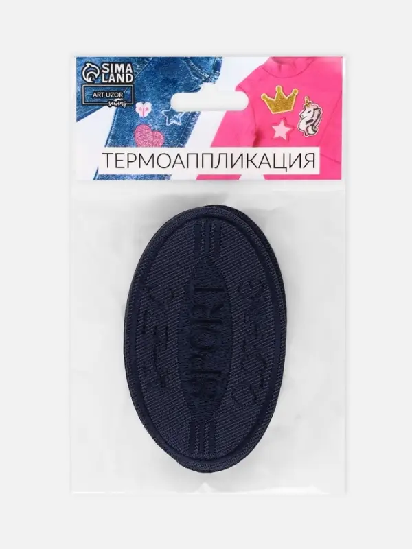 Термоаппликация SPORT, 4.8&times;8 см, тёмно-синяя