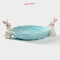 Блюдо сервировочное Доляна &laquo;Зайка&raquo;, 30&times;16,5&times;10 см, цвет голубой