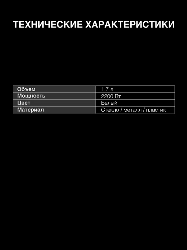 Чайник HYK-G4033 1.7л. 2200Вт белый