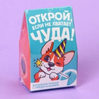 Печенье с предсказанием &laquo;Открой&raquo; цветное, 1 шт х 6 г.