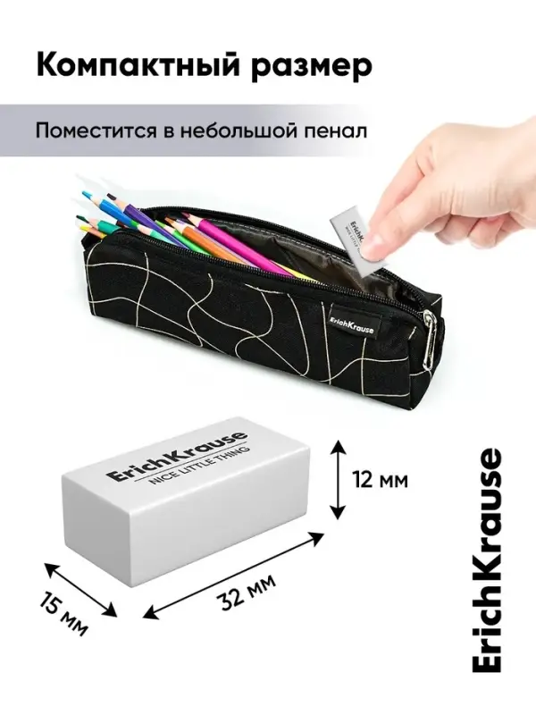 Ластик ErichKrause Nice Little Thing, 32 х 15 х 12 мм, средней жёсткости, гипоаллергенный