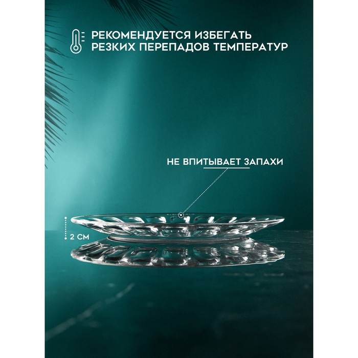 Тарелка &laquo;Глайол&raquo;, стекло, Иран