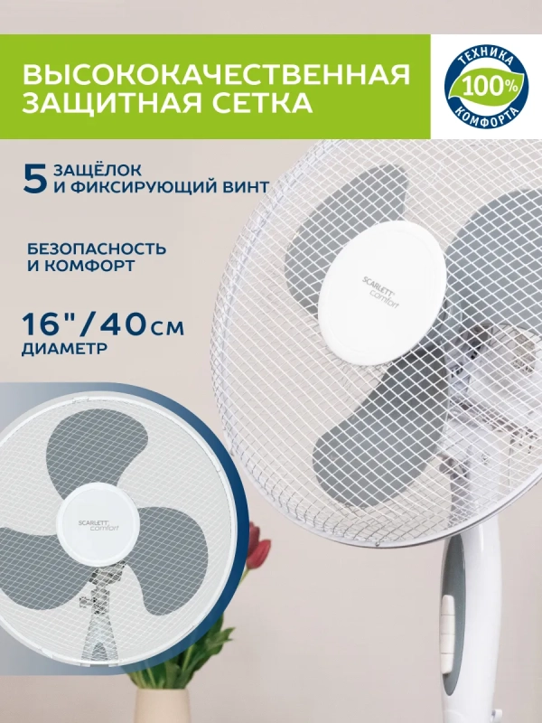 Вентилятор напольный электрический, диаметр 40 см