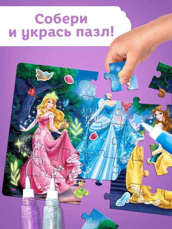 Набор пазлов для творчества &laquo;Для девочек&raquo;, Принцессы