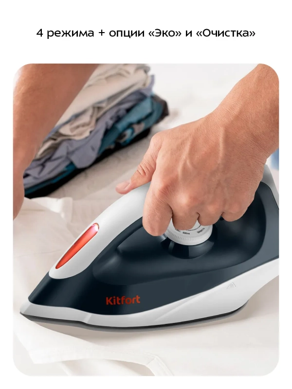 Утюг с парогенератором паровая станция для глажки КТ-9319