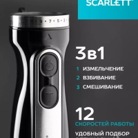 Погружной мощный блендер с насадками 1500 Вт, SC-HB42F96