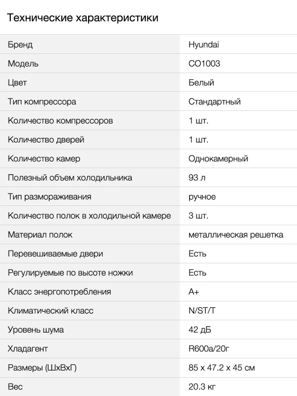 Холодильник 1-нокамерн. белый