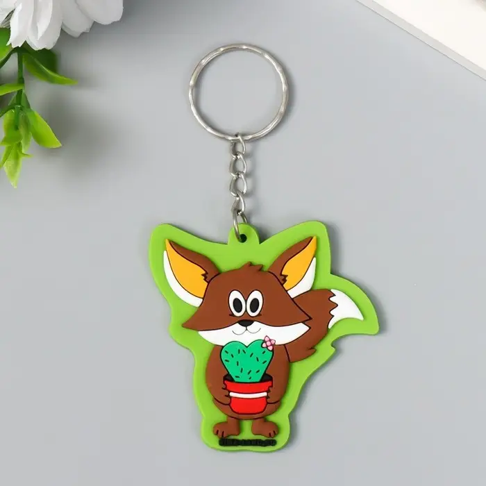 Брелок для ключей на кольце &laquo;Лисёнок с кактусом-сердечком&raquo;, резина, 5.5&times;5.5 см