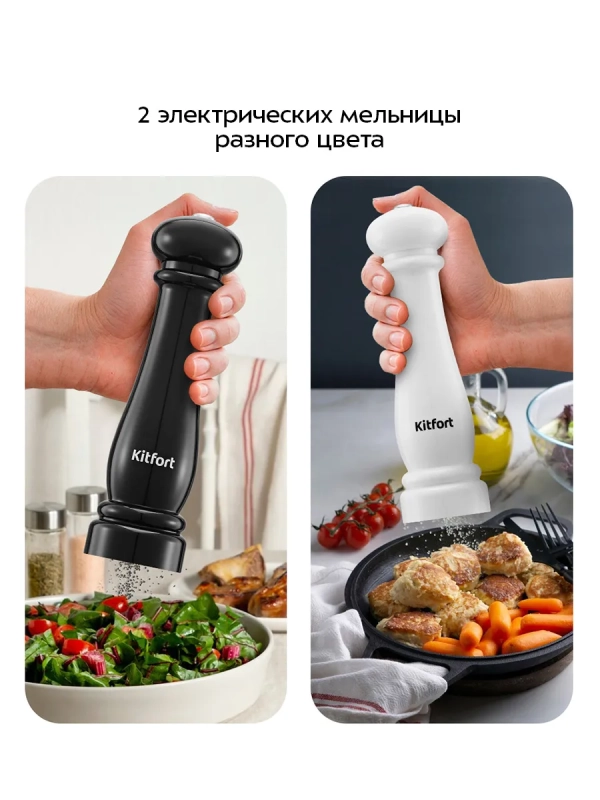 Набор автоматических мельниц для соли и перца КТ-6490