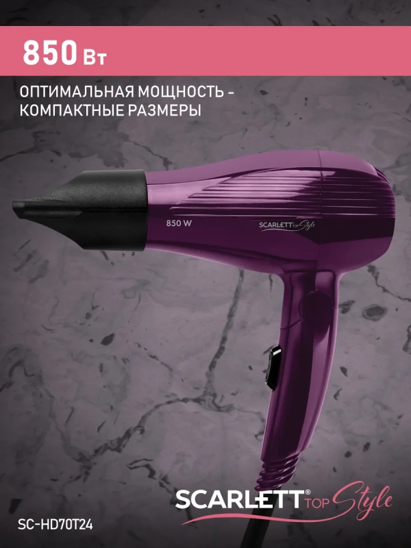 Фен SC-HD70T24