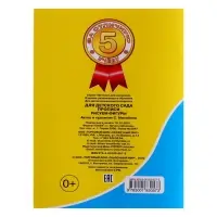 Прописи &laquo;Рисуем фигуры&raquo;