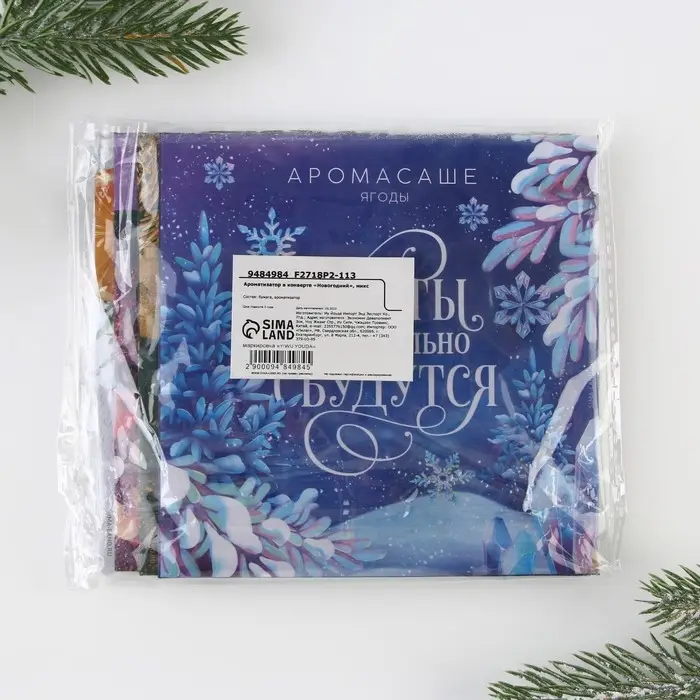 Ароматизатор для дома &laquo;Новогодний микс&raquo;, 11 х 11 см