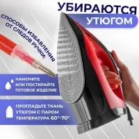 Набор стержней, термоисчезающие, 4 шт., красный