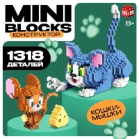 Конструктор пиксельный Mini Blocks &laquo;Кошки-мышки&raquo;