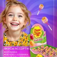 Карамель Chupa-Chups, со вкусом Fruittella, ассорти, 17 г