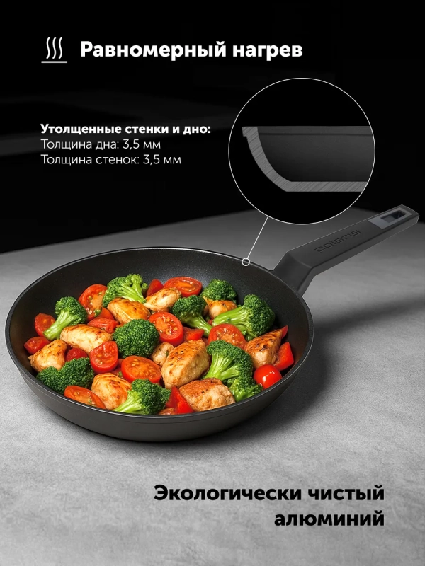 Сковорода 28 см Graphit-28F большая для индукционной плиты